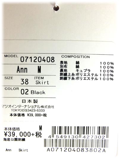 センソユニコ ann,吉 レディース ステッチ刺繍スカート 日本製 夏物
