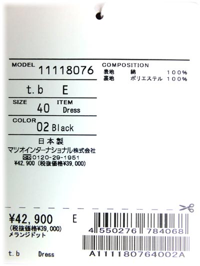 センソユニコ t.b レディース メランジドットワンピース 日本製 春夏物 