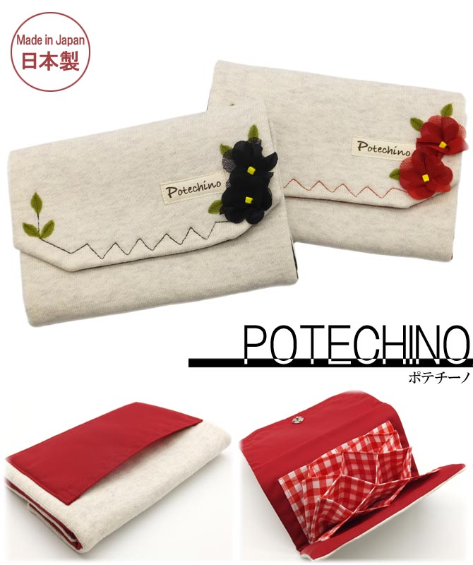 さえら ポテチーノ 花モチーフのカードケース 日本製 ギフト