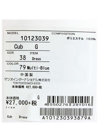 Cube Cube/ワンピース/38サイズ