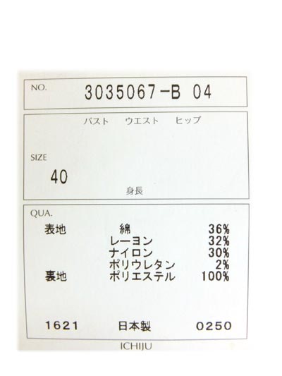 【リフレクト】テーラードジャケット （Ｓ）日本製  コットン 秋冬